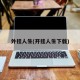 外挂人生(开挂人生下载)