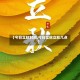 【今日立秋时间,今日立秋立秋几点】