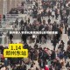郑州转入常态化疫情防控(郑州疫情返乡)