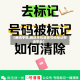【腾讯手机,腾讯手机管家号码标记申诉平台】