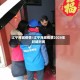 辽宁海城疫情/辽宁海城疫情2020年封城时间
