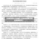 【青岛新增49例确诊,青岛新增确诊病例具体情况】