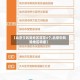 【北京中风险地区增至4个,北京中风险地区明细】