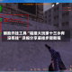 辅助开挂工具“福建大玩家十三水有没有挂”详细分享装挂步骤教程