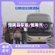 馆陶县车震/馆陶汽车