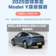 特斯拉y费用(特斯拉y费用2025价目表最新款)