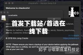 首发下载站/首选在线下载