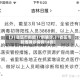 【31省区市新增17例确诊,31省区市新增确诊病例14例】
