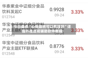 今日盘点“心悦麻将可以有挂吗”详细外挂透视辅助软件教程
