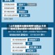 【山东新增本土确诊病例14例,山东新增本土确诊病例14例是哪里的】