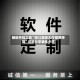 辅助开挂工具“浙江游戏大厅做弊神器”详细分享装挂步骤