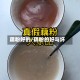 藕粉好的/藕粉的好与坏