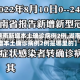【湖南新增本土确诊病例2例,湖南新增本土确诊病例2例是哪里的】