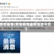 西安疫情(西安疫情最新消息今天)
