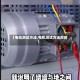 【电机测试方法,电机测试方法视频】