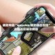 辅助神器“wepoker辅助器透视挂”详细透视辅助教程