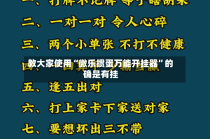 教大家使用“微乐掼蛋万能开挂器”的确是有挂