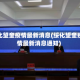 绥化望奎疫情最新消息(绥化望奎疫情最新消息通知)
