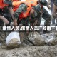 【疫情人员,疫情人员汗如雨下】
