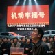 北京小汽车摇号查询(北京市汽车摇号申请官方网站入口)