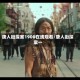 唐人街探案1900在线观看/唐人街探案一