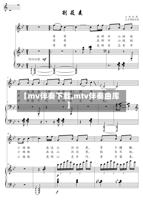 【mv伴奏下载,mtv伴奏曲库】-第1张图片