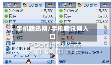 手机腾迅网/手机腾讯网入口-第2张图片