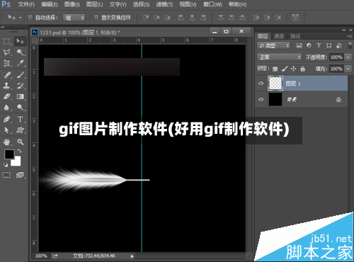 gif图片制作软件(好用gif制作软件)-第2张图片