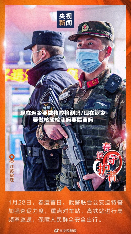 现在返乡要做核酸检测吗/现在返乡要做核酸检测吗要隔离吗-第2张图片