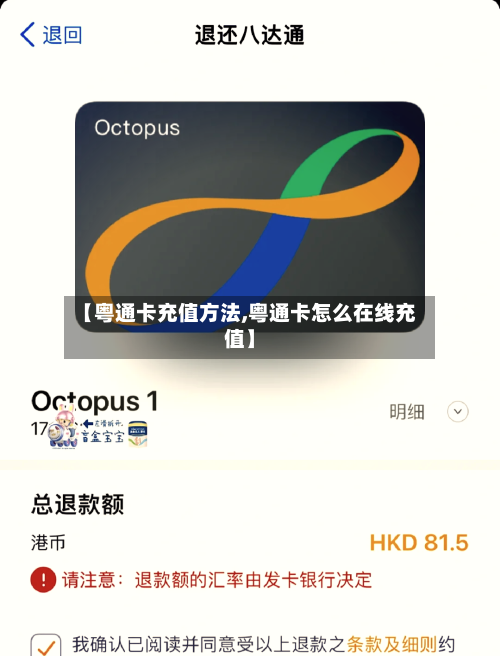 【粤通卡充值方法,粤通卡怎么在线充值】-第1张图片