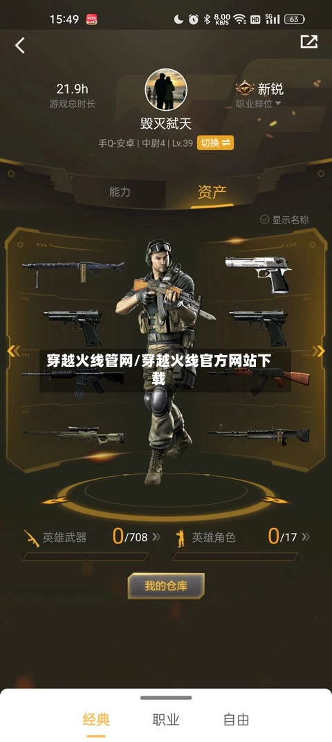 穿越火线管网/穿越火线官方网站下载-第1张图片