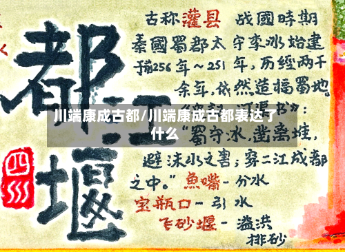 川端康成古都/川端康成古都表达了什么-第1张图片