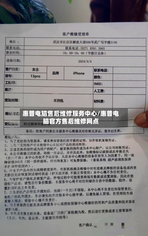 惠普电脑售后维修服务中心/惠普电脑官方售后维修网点-第1张图片