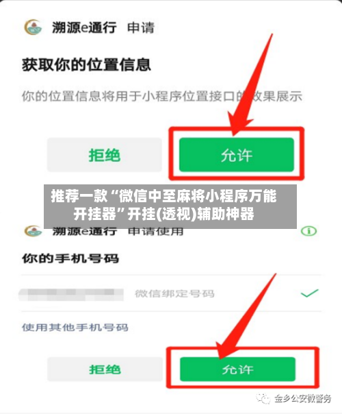 推荐一款“微信中至麻将小程序万能开挂器	”开挂(透视)辅助神器-第1张图片