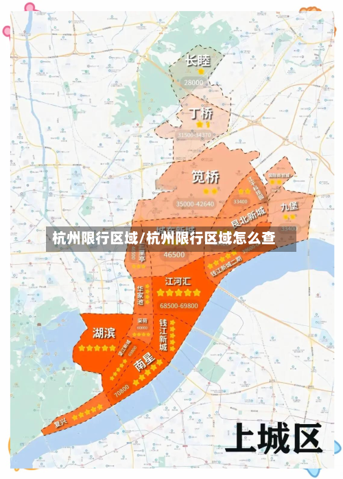 杭州限行区域/杭州限行区域怎么查-第3张图片