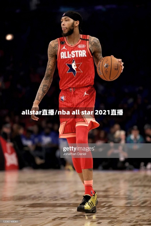 allstar直播/nba all star 2021直播-第3张图片