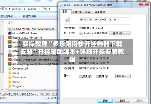 实操教程“多乐跑得快开挂神器下载安装”开挂辅助脚本+详细开挂安装教程-第2张图片