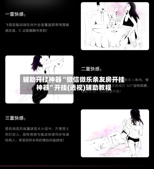 辅助开挂神器“微信微乐亲友房开挂神器”开挂(透视)辅助教程-第3张图片