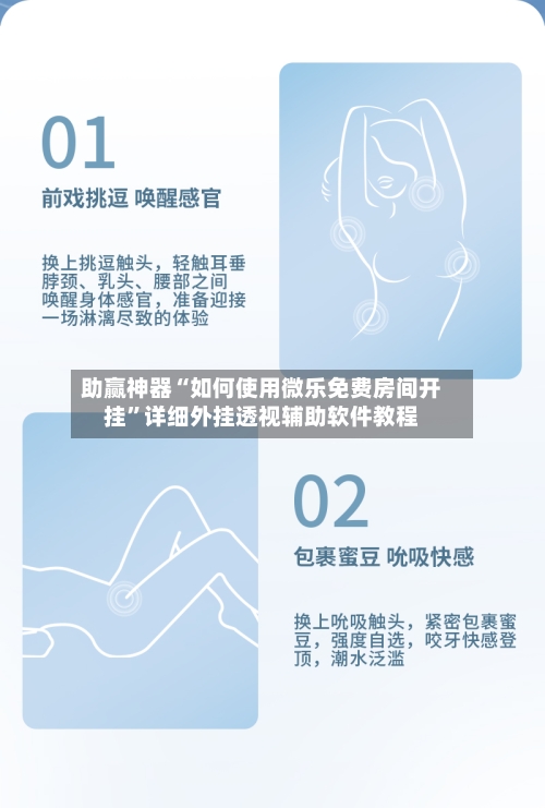 助赢神器“如何使用微乐免费房间开挂”详细外挂透视辅助软件教程-第2张图片