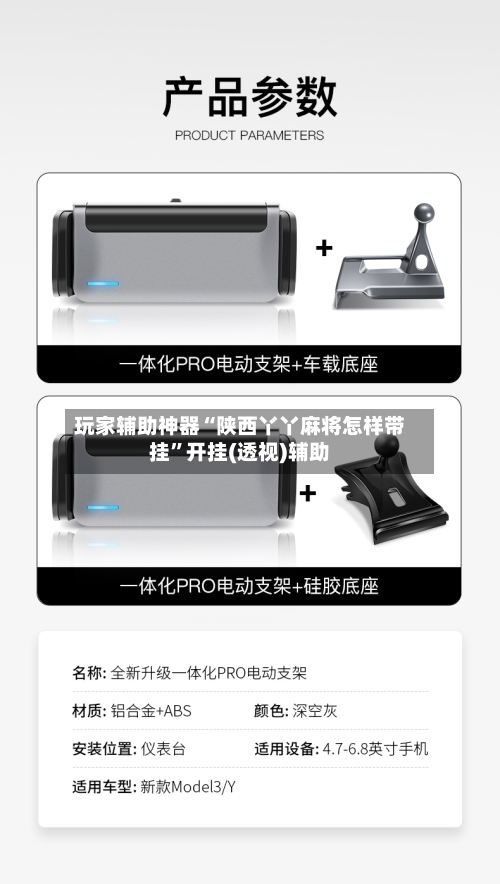 玩家辅助神器“陕西丫丫麻将怎样带挂”开挂(透视)辅助-第3张图片