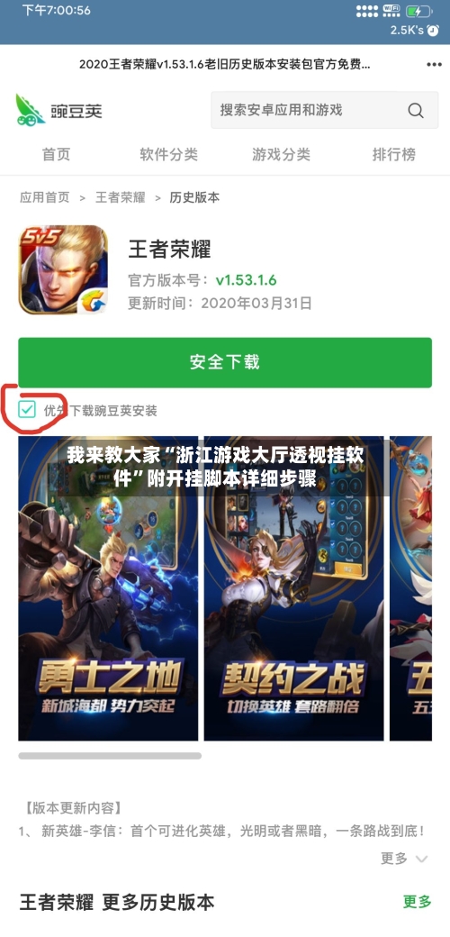 我来教大家“浙江游戏大厅透视挂软件”附开挂脚本详细步骤-第1张图片