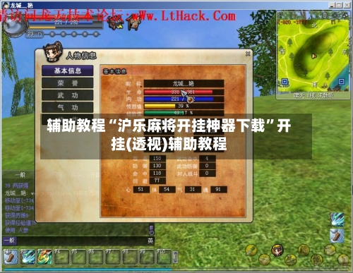 辅助教程“沪乐麻将开挂神器下载”开挂(透视)辅助教程-第1张图片