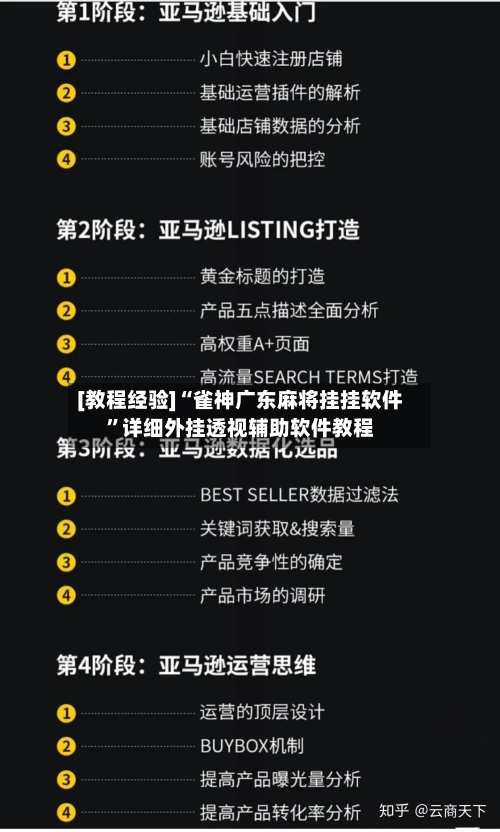 [教程经验]“雀神广东麻将挂挂软件”详细外挂透视辅助软件教程-第1张图片