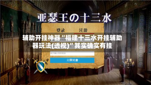 辅助开挂神器“福建十三水开挂辅助器玩法(透视)”其实确实有挂-第2张图片