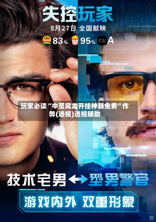 玩家必读“中至窝龙开挂神器免费”作弊(透视)透视辅助-第1张图片