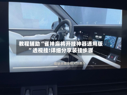 教程辅助“雀神麻将开挂神器通用版	”透视挂!详细分享装挂步骤-第1张图片