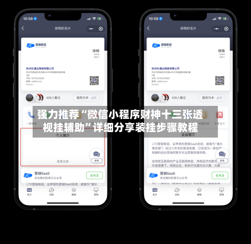 强力推荐“微信小程序财神十三张透视挂辅助”详细分享装挂步骤教程-第3张图片