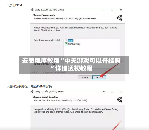 安装程序教程“中天游戏可以开挂吗”详细透视教程-第1张图片