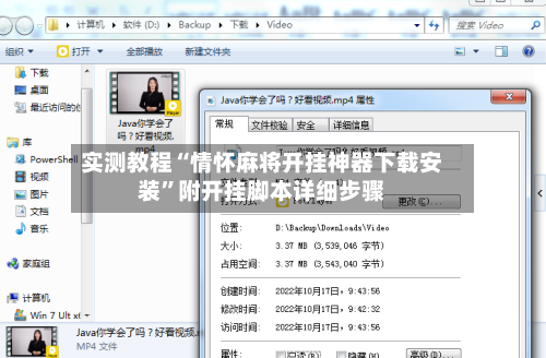 实测教程“情怀麻将开挂神器下载安装	”附开挂脚本详细步骤-第2张图片