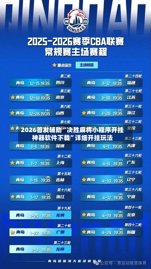 2026首发辅助“决胜麻将小程序开挂神器软件下载”详细开挂玩法-第2张图片